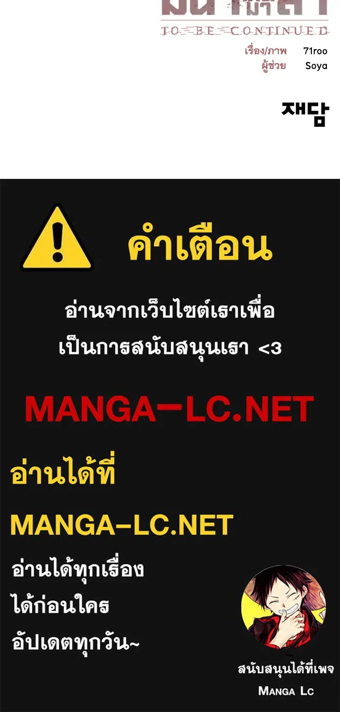 มีนา เกิดมาล่า ตอนที่ 13 รูปที่ 119