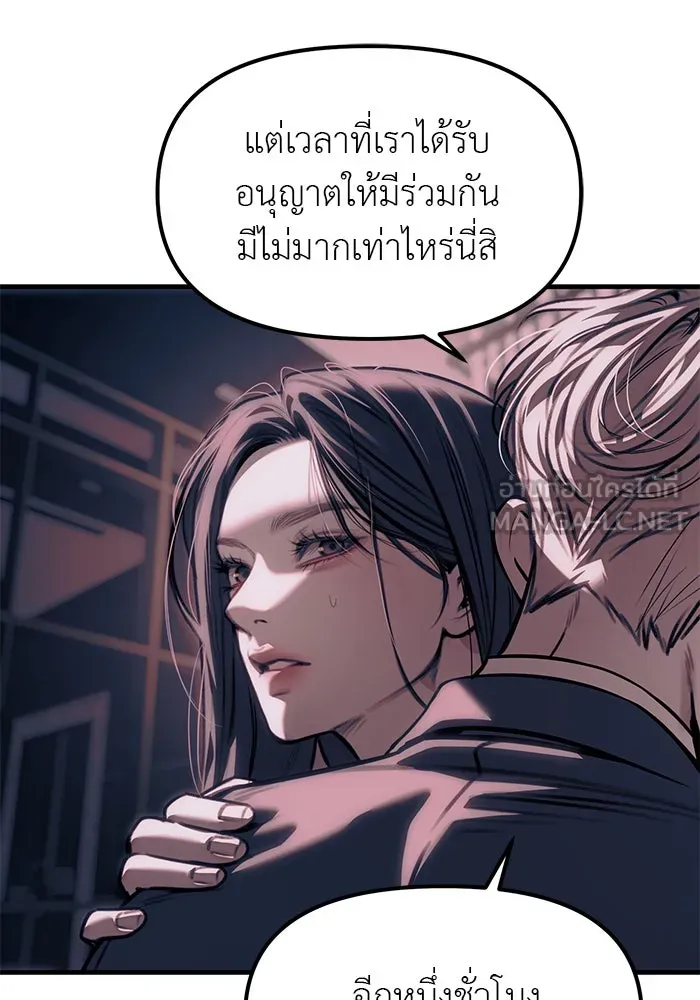 ปฏิบัติการลับบุกโรงเรียนไฮโซ ตอนที่ 106 รูปที่ 147