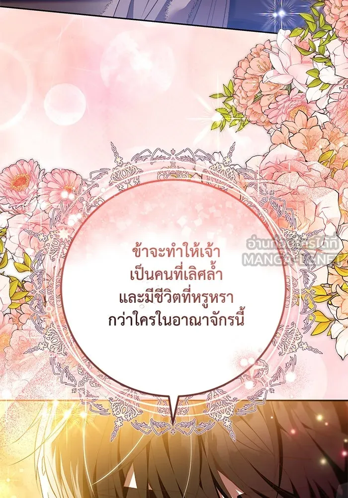 ย้อนเวลาพลิกชะตาทายาท ตอนที่ 33 รูปที่ 63