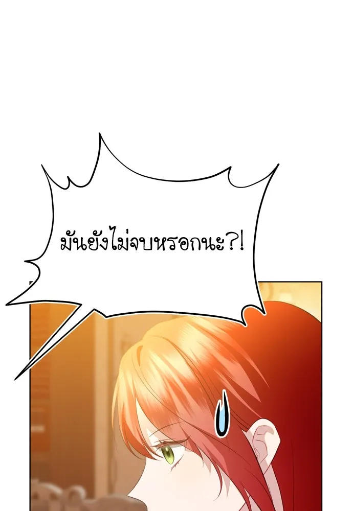 บุปผาลบคมดาบ ตอนที่ 21 รูปที่ 25