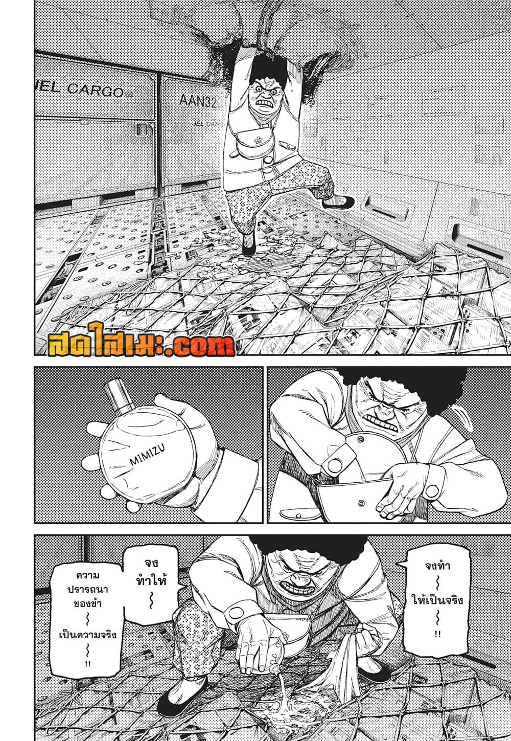 Manga-lc-com อ่านมังงะ อ่านการ์ตูน ออนไลน์ ฟรี Dandadan ตอนที่ 1 2 3 4 5 6 7 8 9 10 11 12 13 14 ฟรี ไม่มีโฆษณา Manga-lc - อ่าน มังงะ อ่าน การ์ตูน ออนไลน์ อ่านมังงะ ฟรี