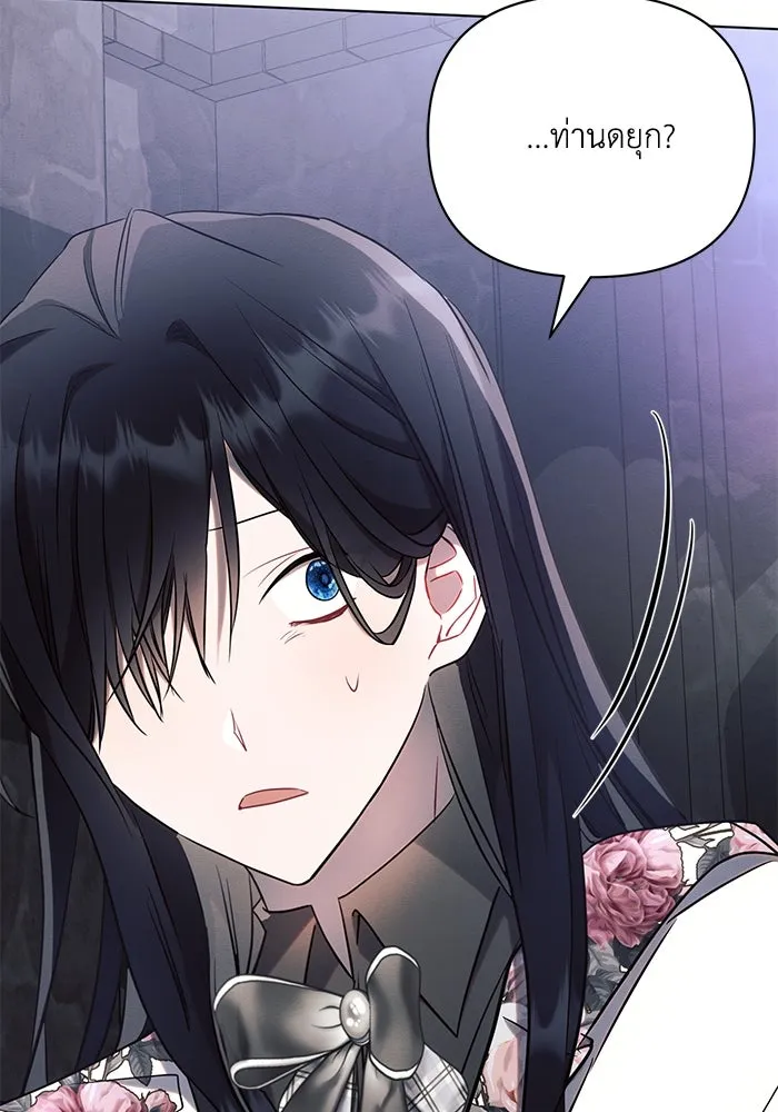 แอชสตาร์ต ตอนที่ 93 รูปที่ 113