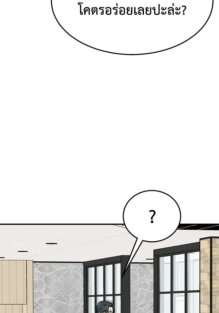 ช่วยเปลี่ยนฉันที ตอนที่ 272. ซีซัน 2 รูปที่ 151