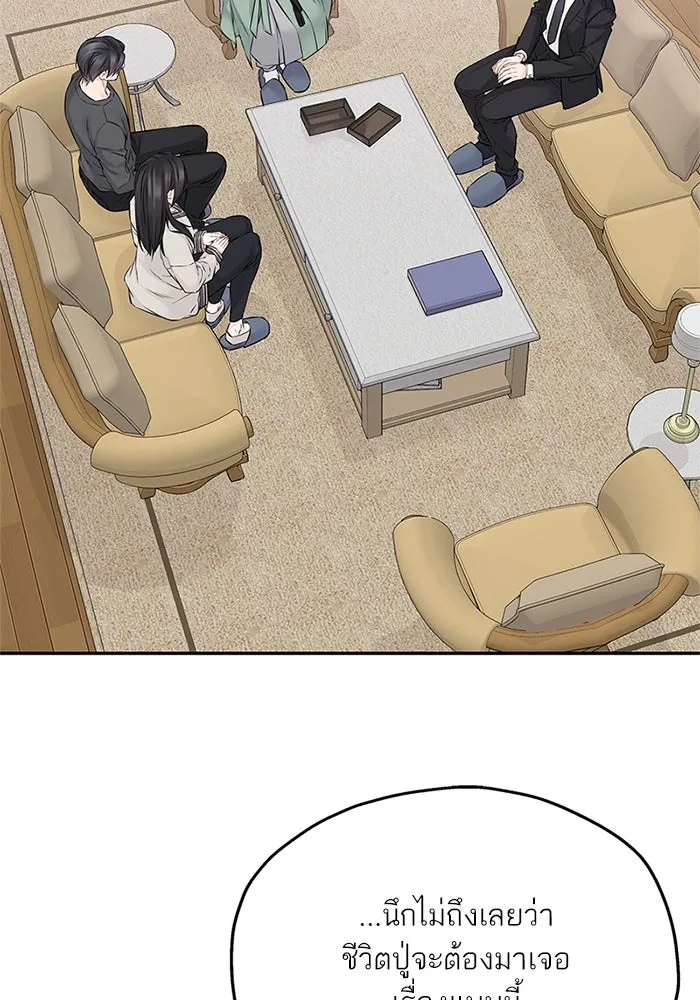 สลับรัก สลับชะตา ตอนที่ 63 รูปที่ 47