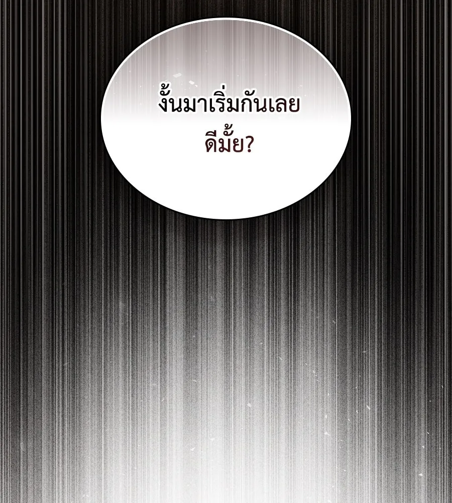 เล่ห์รักชนชั้นสูง ตอนที่ 53 รูปที่ 10