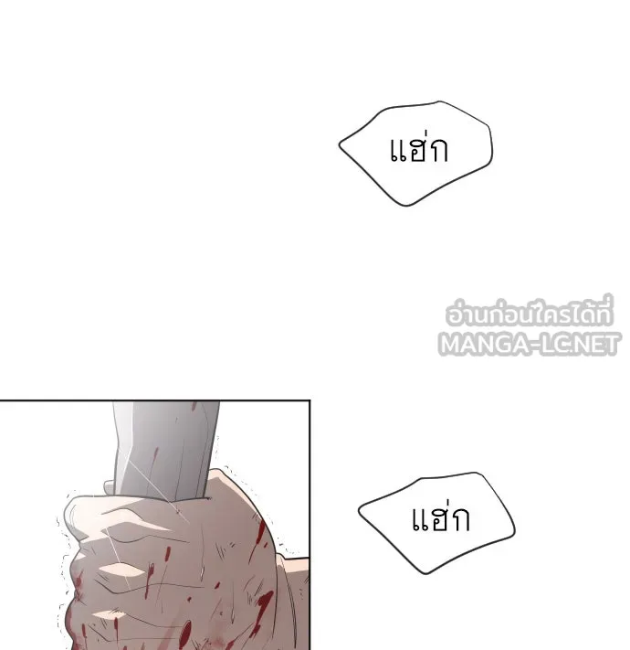 ยุคแห่งยอดมนุษย์ ตอนที่ 26 รูปที่ 9