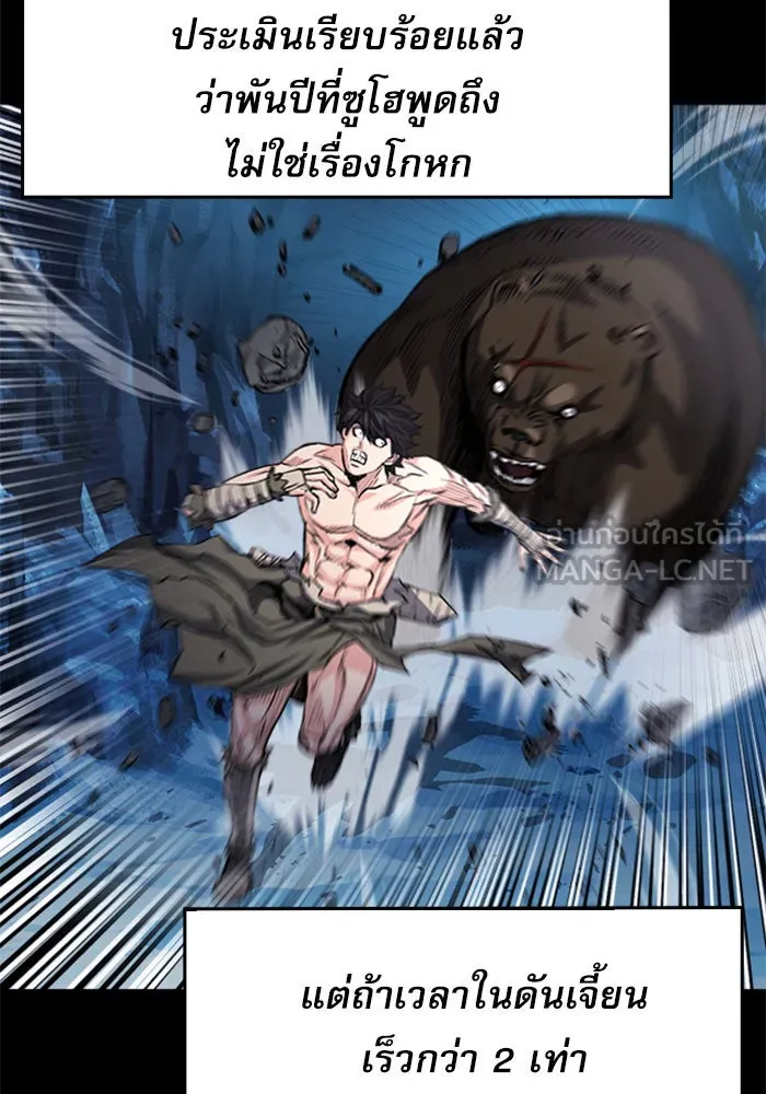 ดรูอิดแห่งสถานีโซล ตอนที่ 47 รูปที่ 123