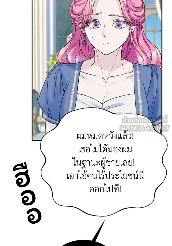 ไหนบอกว่าฉันใกล้ตาย ตอนที่ ตอนพิเศษ 3 รูปที่ 12