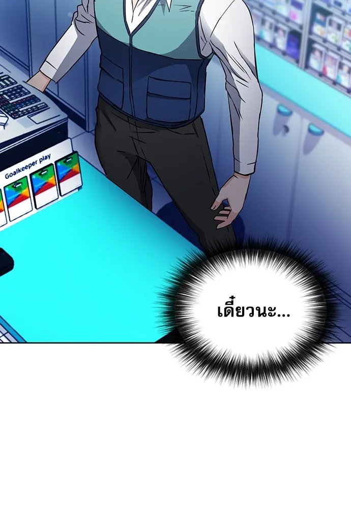 ดรูอิดแห่งสถานีโซล ตอนที่ 93 รูปที่ 101