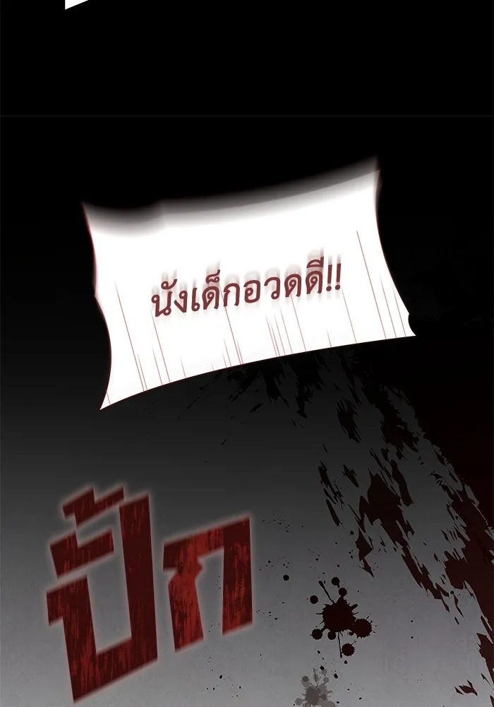 ฟิลเลียโรเซ่กับคำทำนายแห่งมงกุฎหนาม ตอนที่ 142 รูปที่ 35