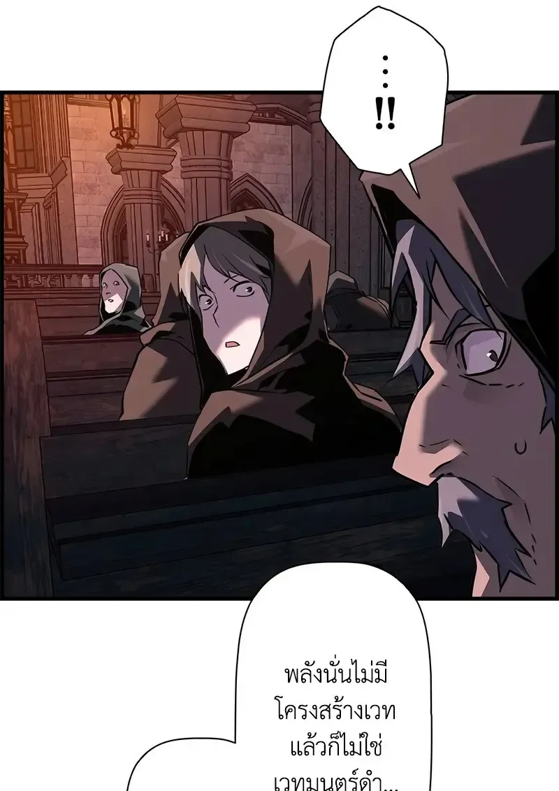 Necromancer_s Evolutionary Traits ตอนที่ ตอนที่ 107 รูปที่ 108