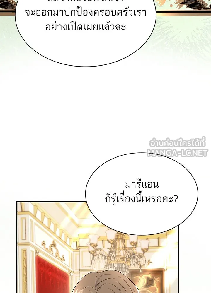 อดีตภรรยาของพระเอกหนุ่มจอมคลั่งรัก ตอนที่ 67 รูปที่ 84