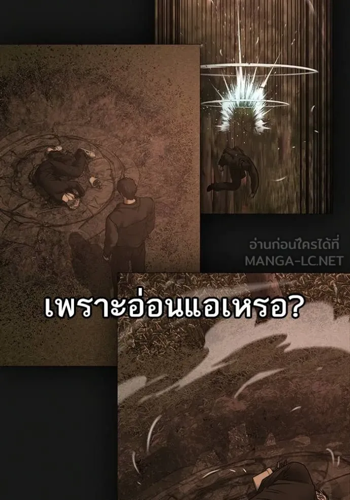 reality ตอนที่ 184 รูปที่ 139