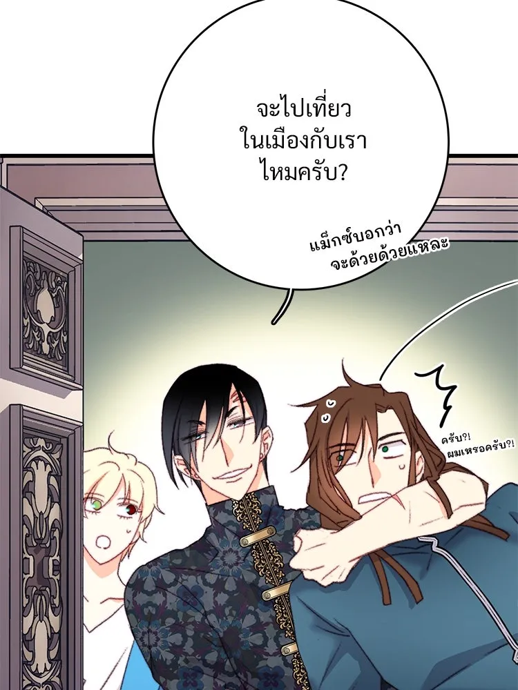 Bring the Love ตอนที่ 92 รูปที่ 17