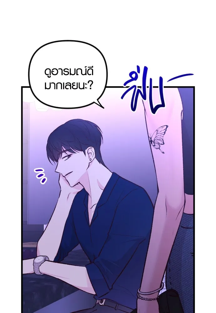 รักกันคนละครึ่งทาง ตอนที่ 3 รูปที่ 125