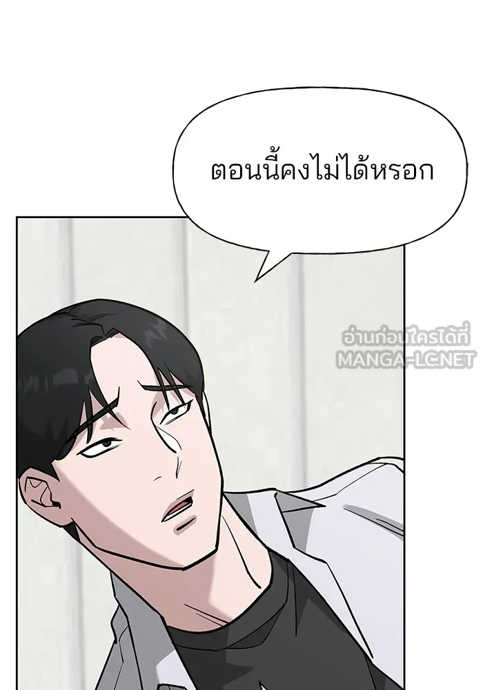 เลวฟาดเลว ตอนที่ 6 รูปที่ 66