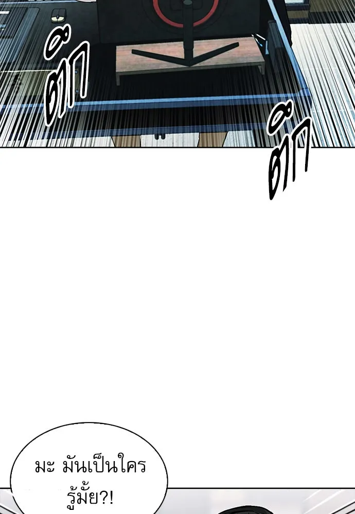 ดรูอิดแห่งสถานีโซล ตอนที่ 13 รูปที่ 32