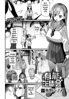 Doujin-Lc- อ่าน โดจิน มังฮวา เกาหลี ญี่ปุ่น จีน แปลไทย โรงเรียนที่ถูกพรากไป (ITOYOKO) ตอนที่ 1 2 3 4 5 6 7 8 9 10 11 12 13 14 ฟรี ไม่มีโฆษณา อ่าน โดจิน Manhwa เกาหลี ญี่ปุ่น จีน เรามีครบ คัดมาให้เน้นๆ โดจิน 18+ รับประกันความฟินโดย  Doujin Lc