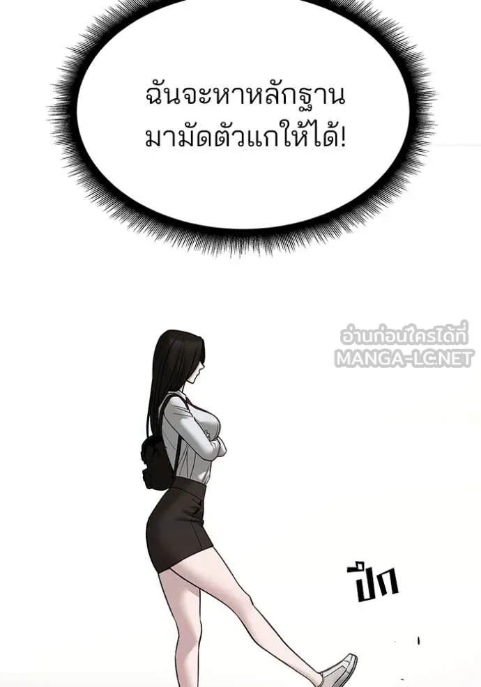 เลวฟาดเลว ตอนที่ 136 รูปที่ 118