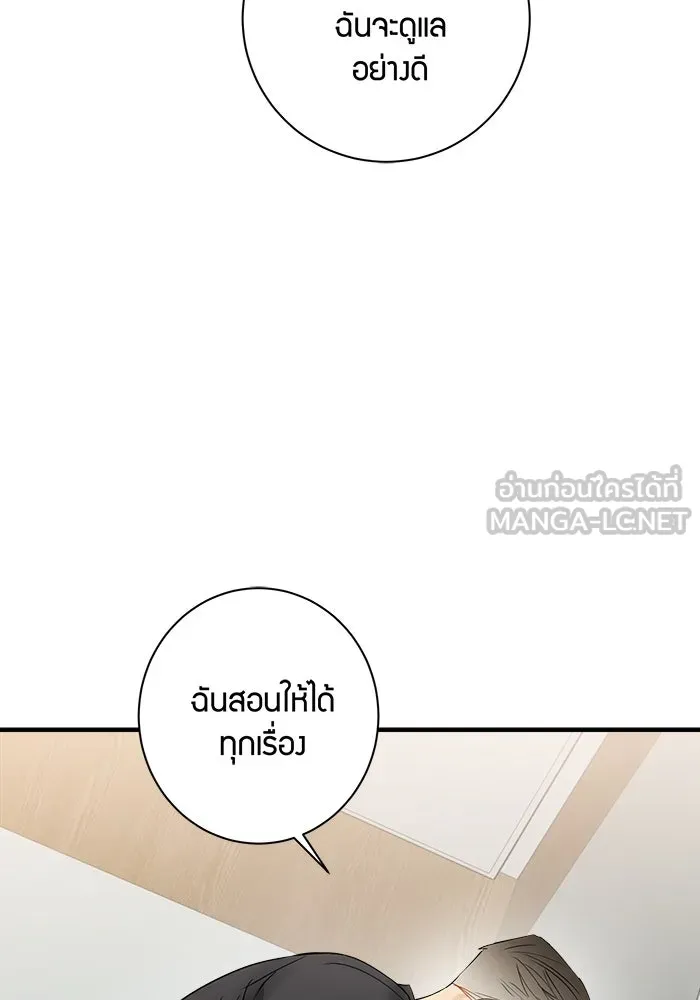 Good Gosh Daddy ตอนที่ 19 เป็นไปไม่ได้ รูปที่ 18