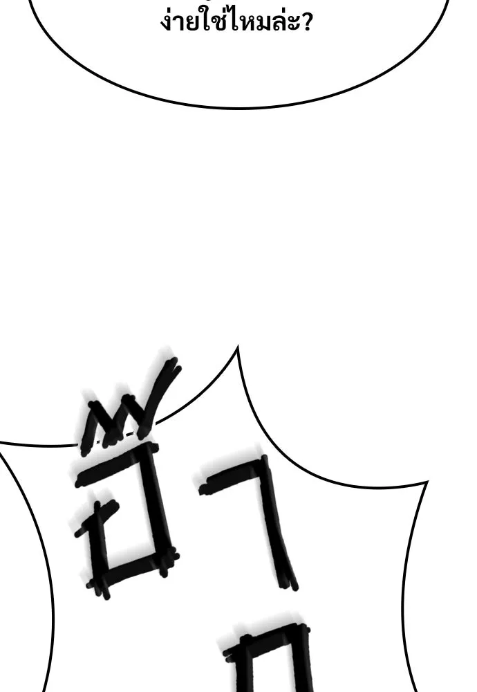 วิถีชาวนาของราชาปีศาจ ตอนที่ 4 รูปที่ 47