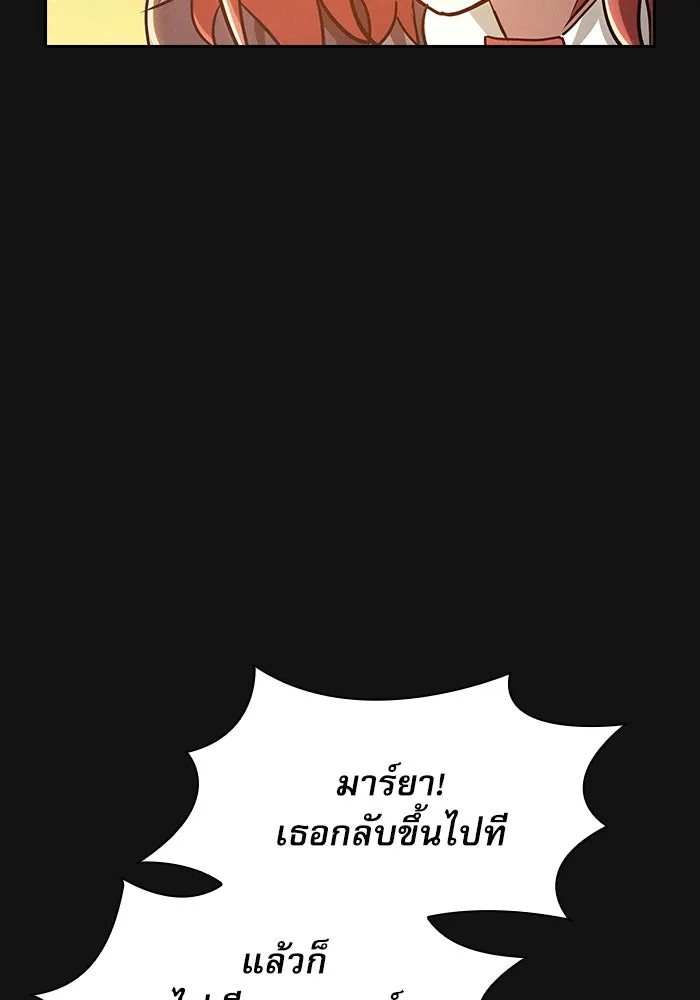 นักดาบอัจฉริยะจากอะคาเดมี ตอนที่ 24 รูปที่ 128