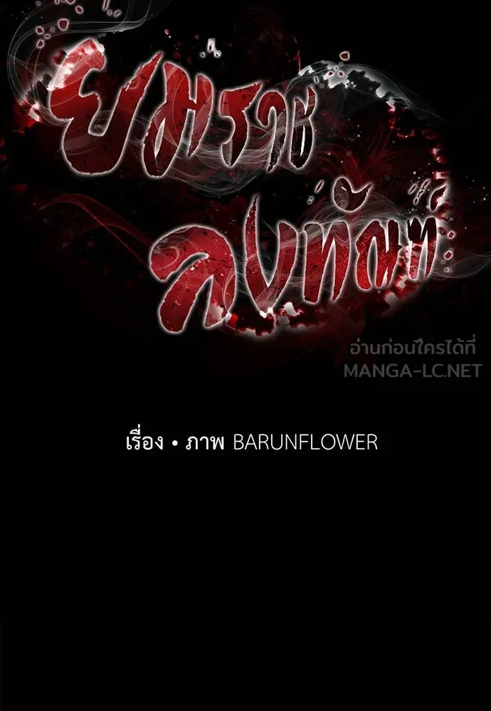 WT Boy ตอนที่ 98 รูปที่ 67