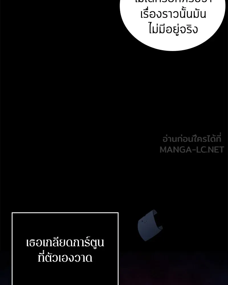 Omniscient Reader อ่านชะตาวันสิ้นโลก ตอนที่ 25 เหล่าผู้เผชิญหน้ากับเทพเจ้า (2 รูปที่ 87