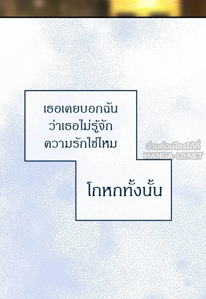 ปฏิบัติการลับบุกโรงเ ตอนที่ 86 รูปที่ 12