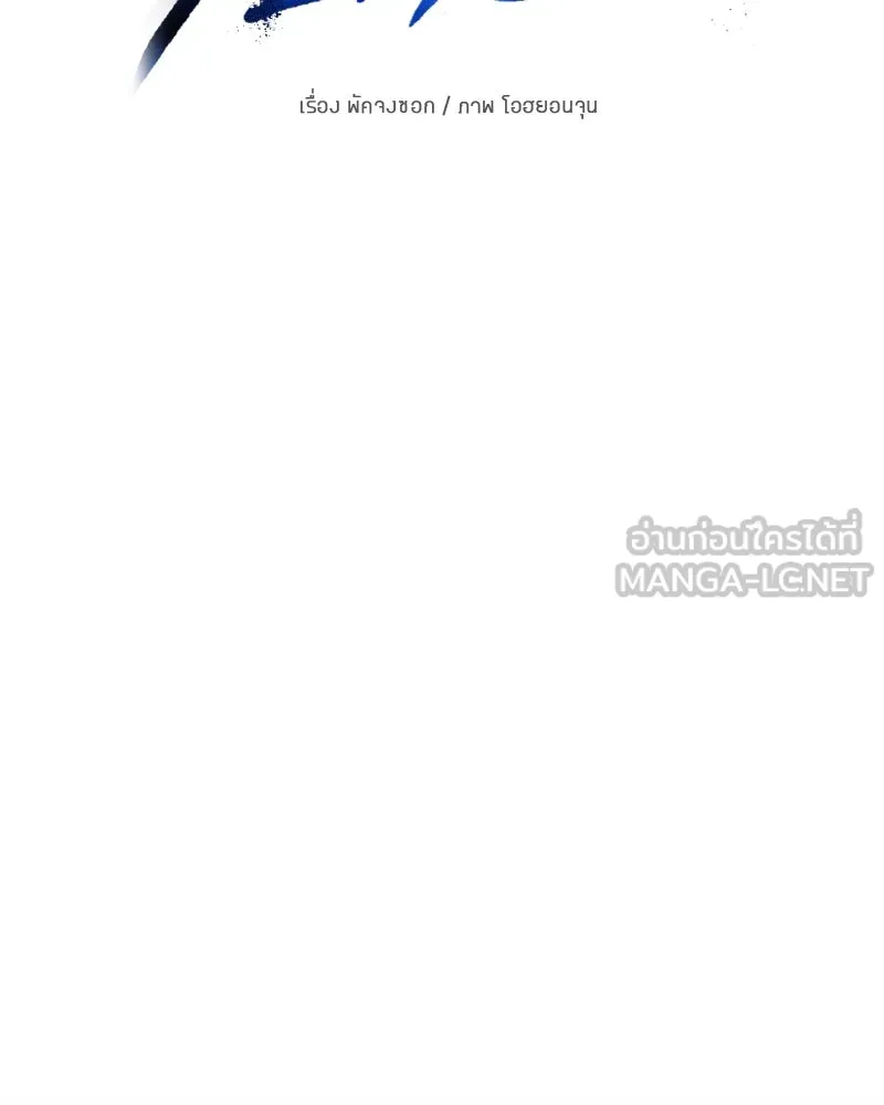 Player ตอนที่ 145 รูปที่ 39