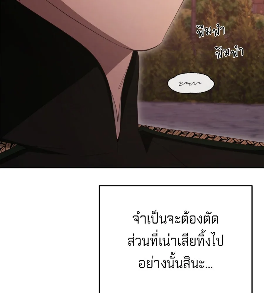 เบื้องหลังรอยยิ้มของเจ้าหญิง ตอนที่ 25 รูปที่ 101