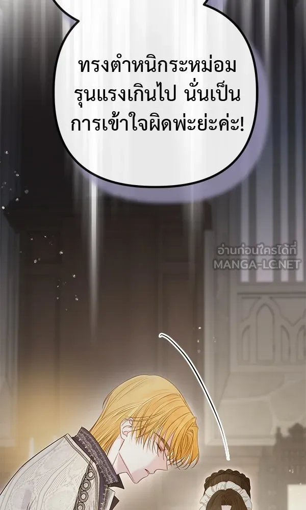 ชีวิตนี้เพื่อเธอ ตอนที่ 12 รูปที่ 90