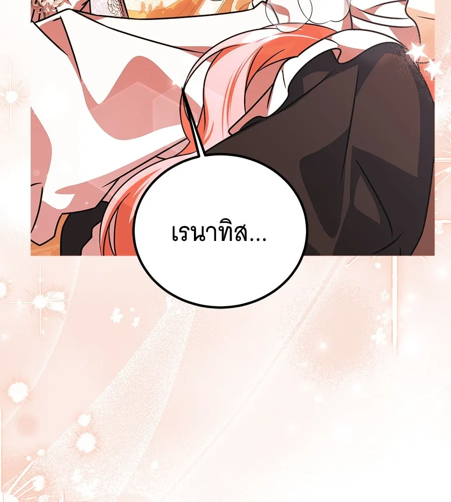 เปลี่ยนบทร้ายให้เป็นบทรัก ตอนที่ 50 รูปที่ 103
