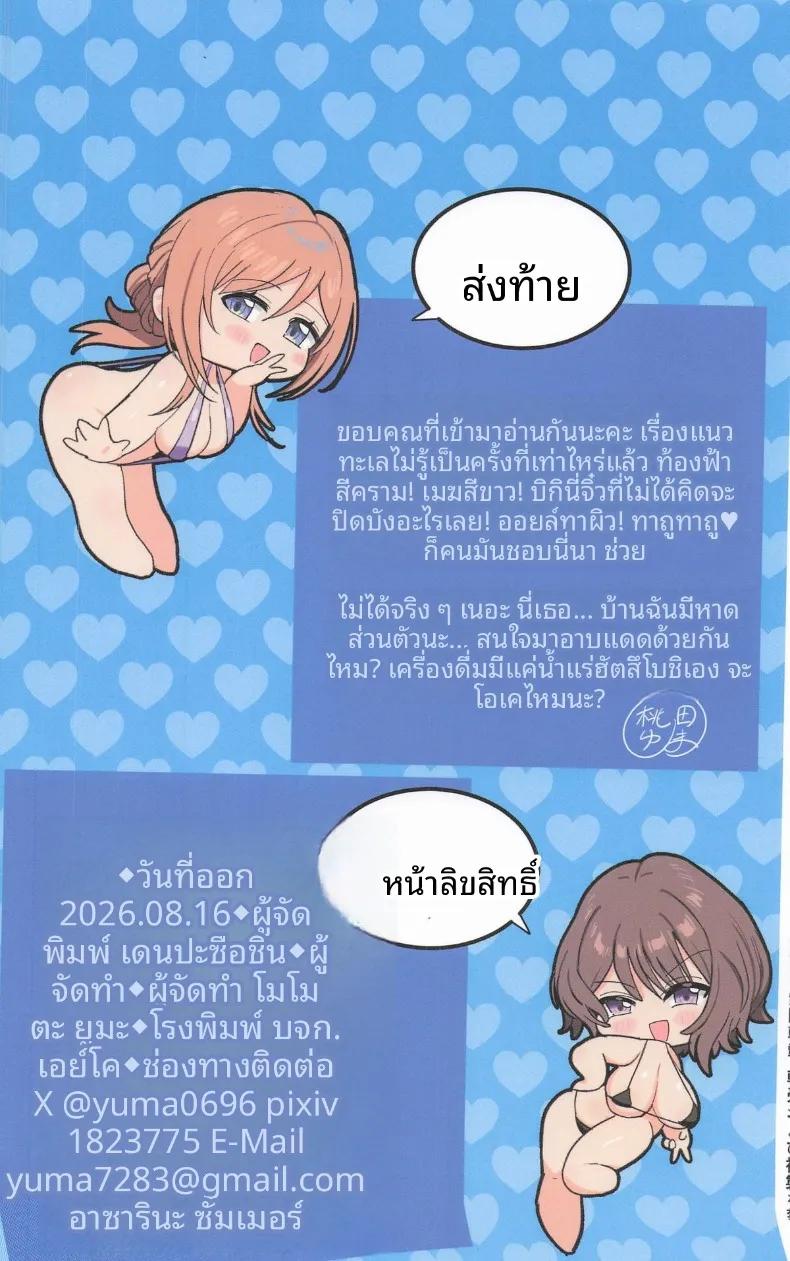 Doujin-Lc- อ่าน โดจิน มังฮวา เกาหลี ญี่ปุ่น จีน แปลไทย ซัมเมอร์กับอาซะรินะ (Momota Yuma) (Gakuen IDOLM@STER) ตอนที่ 1 2 3 4 5 6 7 8 9 10 11 12 13 14 ฟรี ไม่มีโฆษณา อ่าน โดจิน Manhwa เกาหลี ญี่ปุ่น จีน เรามีครบ คัดมาให้เน้นๆ โดจิน 18+ รับประกันความฟินโดย  Doujin Lc