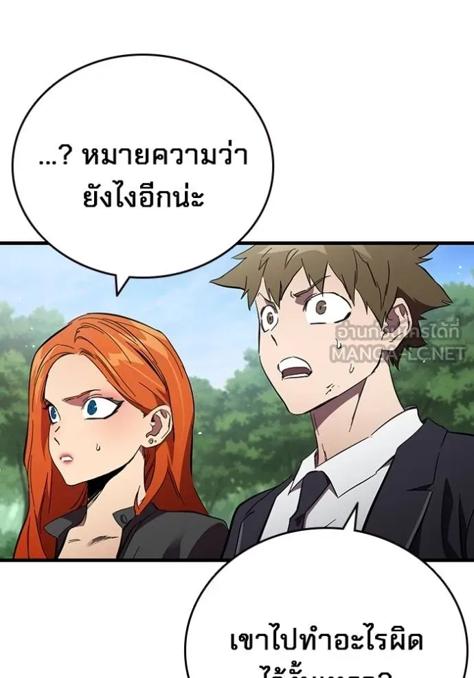 มหาสงครามคนแกร่ง ตอนที่ 22 รูปที่ 150