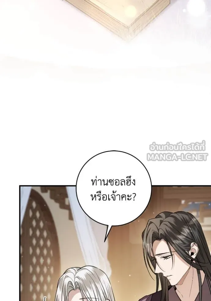ยามหมาป่าทมิฬ ตอนที่ 52 รูปที่ 96