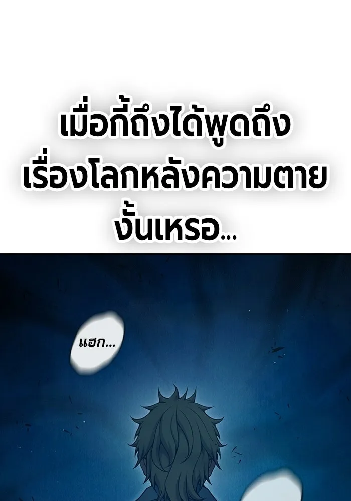 เยาวชนคนคุก ตอนที่ 95 รูปที่ 172