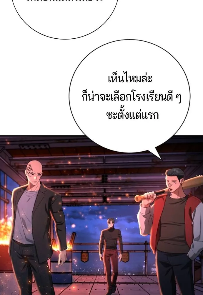 คูเซรา ตอนที่ 15 รูปที่ 8