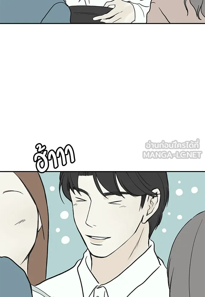 ถ่านไฟเราไม่เก่าเลย ตอนที่ 50 รูปที่ 111