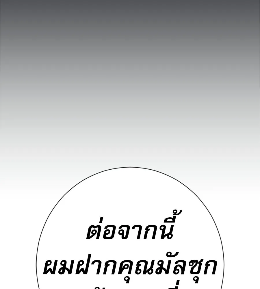 คอลเซ็นเตอร์เปลี่ยนชีวิต ตอนที่ 68 กับดัก รูปที่ 68