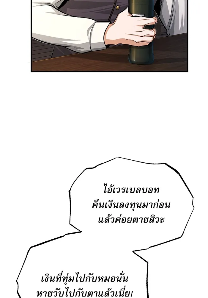 ศาสตราจารย์จำเป็นแห่งอะคาเดมี ตอนที่ 27 รูปที่ 19