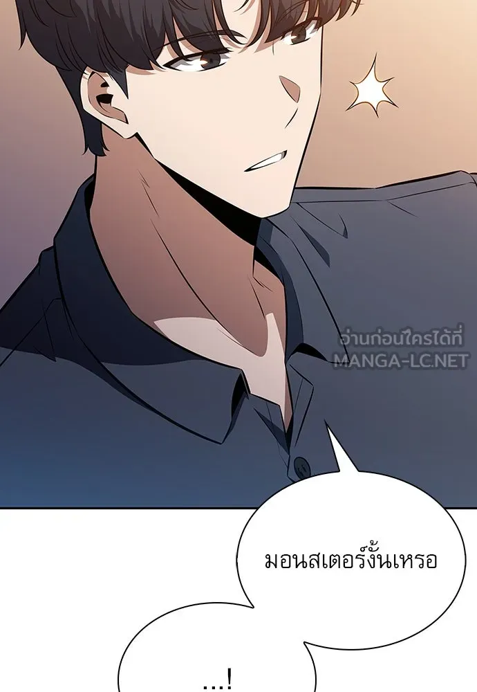 ครัวผู้กล้าท้าให้ชิม ตอนที่ 7 รูปที่ 123