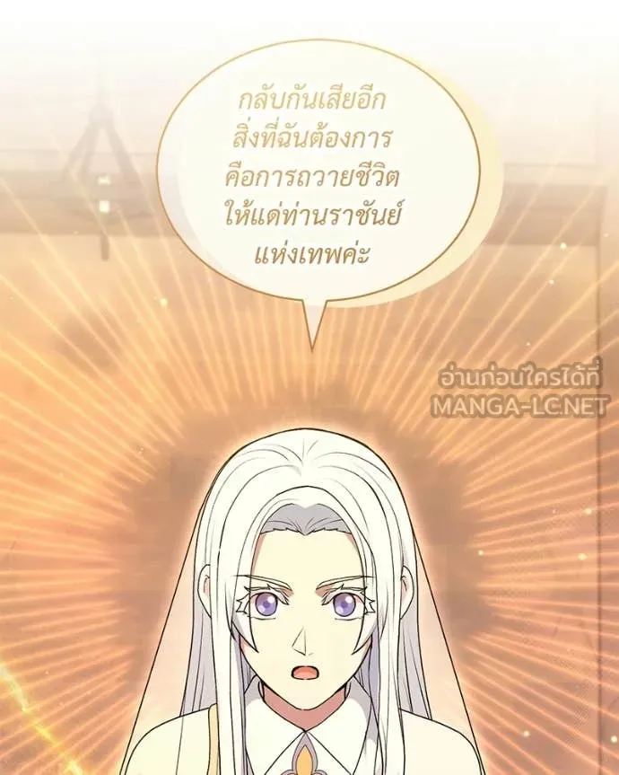 คนสวนโลกฮันเตอร์ ตอนที่ 86 รูปที่ 93