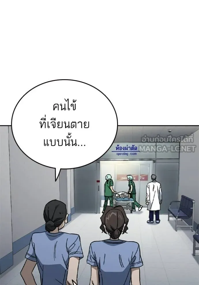 Study Group ตอนที่ 299 รูปที่ 7