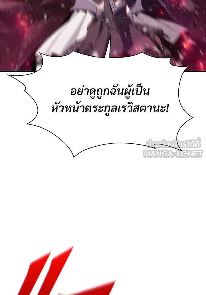 ผู้เล่นหน้าใหม่เลเวลแมกซ์ ตอนที่ 185 สิ่งที่สำคัญกว่าความภูมิใจ (2 รูปที่ 81