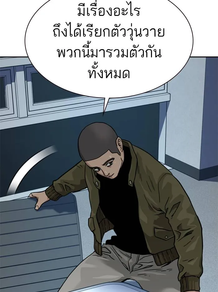 To not die ตอนที่ 55 รูปที่ 53
