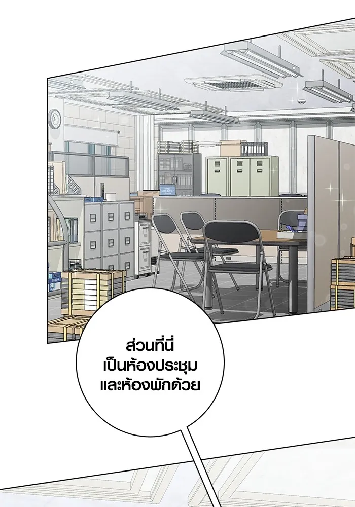 ออร่าดาราอัจฉริยะ ตอนที่ 14 รูปที่ 136