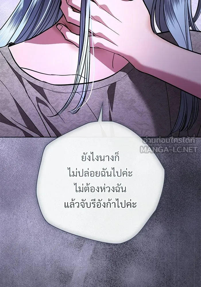แด่ชู้รักของสามี ตอนที่ 106 รูปที่ 75
