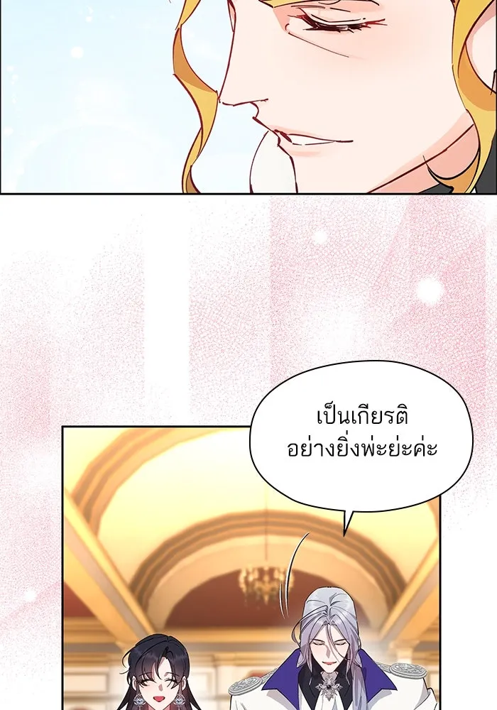 หวานใจสุดโหดโหมดเชื่อง ตอนที่ 98 รูปที่ 43