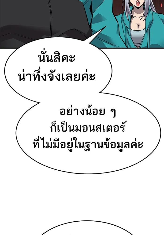 ยอดคนเลเวลทะลุ ตอนที่ 12 การเคลื่อนไหว (2) รูปที่ 179